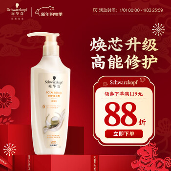 Schwarzkopf multi-effect repair conditioner 400ml improves frizz and split ends smooth and nourishing conditioner new and old packaging