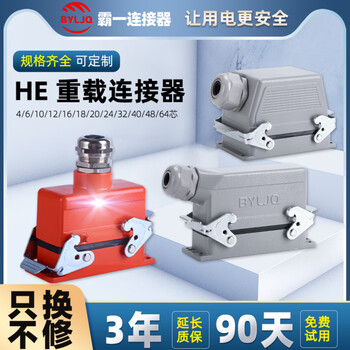 Bayi rectangular heavy-duty connector aviation plug he16a m4/6/10/12/16/18/20/24/32/48 6-pin single buckle ejection complete set