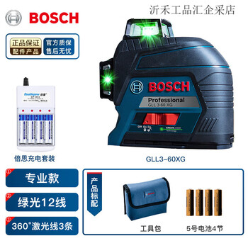 Bosch (bosch) green light level meter 12-line marking meter line meter plastering dotting wall meter high-precision gll3-60xg charging set