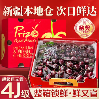 Aixianzhi farm chile imported cherries 5kg original box jd-xinjiang next day delivery cherry new year fruit gift box 5kg (net weight) family sharing - the most cost-effective quality original box xinjiang next day delivery crispy, sweet and juicy 3j big mac 30-32mm