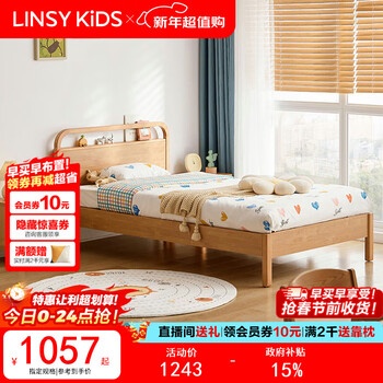 Linsy kids lin's children's bed small apartment single bed for boys and girls children's bed + mattress 1.05*2m