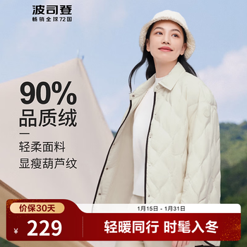 Bosideng (bosideng) out of stock clearance outlet price spring and autumn lightweight down jacket women's casual loose fashionable versatile new year jacket cream light rice 7392 xl 175/96a loose version one size larger