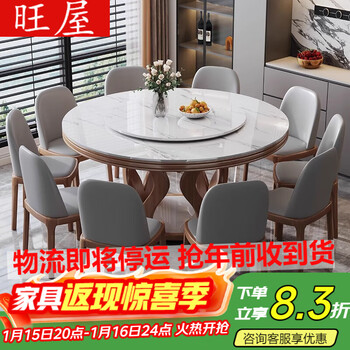 Wangwu light luxury slate round dining table and chair combination home dining table with turntable 6/8 people solid wood large round table 1.2+6 chairs
