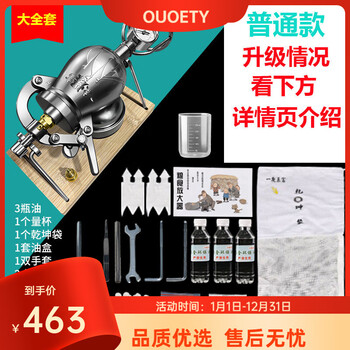 Ouoety old-fashioned traditional popcorn machine household small mini machine internet celebrity grain amplifier hand crank ordinary model 368 ml * safety valve * air pressure gauge * 3 oils