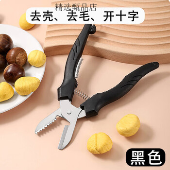 Jczs german brand chestnut cross opener stainless steel peeling chestnut shell chestnut peeling clip scissors black one-word opening chestnut scissors