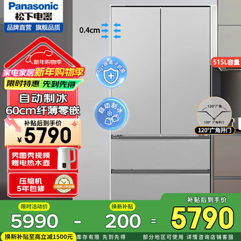 Panasonic 515l french multi-door ultra-thin built-in refrigerator nr-ed52bpa-s big seal automatic ice making fully embedded top and bottom dual cooling frost-free inverter sterilization nr-ed52bpa-s panasonic big seal 515l