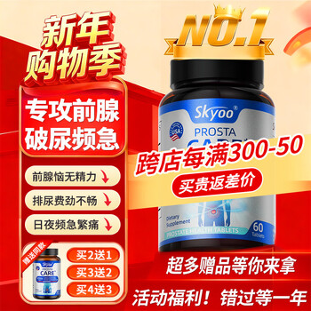 Skyoo american brand saw palmetto, frequent urination, urgent urination, incomplete urination, perineal pain, focus on prostate health, basic pack, rekindle state, 60 capsules*1 bottle