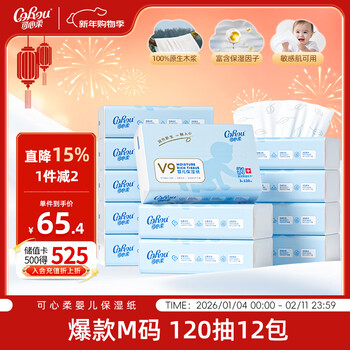Corou tissue paper, moisturizing tissue, soft tissue paper, 3-layer 120 tissue paper*12 pack, plus m size, yunrou tissue cream paper stocking package