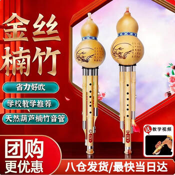 Sound range yunnan golden nanmu cucurbit instrument c key special wind instrument for beginners to play