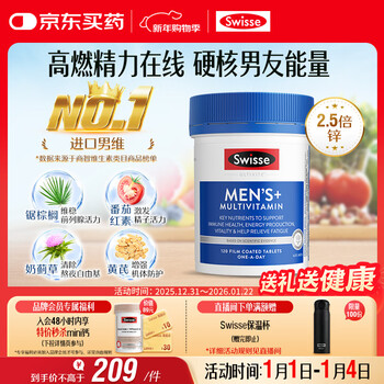 Swisse men's multivitamin vitamin b vitamin c vitamin e vitamin d calcium iron zinc magnesium selenium nutrition pack 120 tablets/bottle