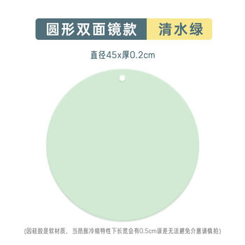Wind and sea cutting board non-slip fixed mat kitchen countertop protective mat rolling surface silicone mat induction cooker non-slip mat cutting chopping board mat round double mirror model clear water green diameter 45x0 points 2cm