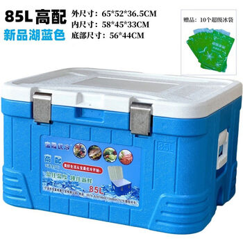 Baochen youleng 80l85l insulated box refrigerator takeaway car portable food delivery commercial stall breast milk food delivery fishing 85l high configuration 5 units per day 1
