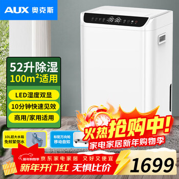 Aux dehumidifier/dehumidifier dehumidification capacity 52l/day basement garage duplex villa industrial and commercial dehumidifier kdy-dp52a