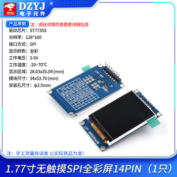1.77-inch tft lcd display module 128*160 spi serial port driver st7735s full-color screen 1.77-inch non-touch spi full-color screen 14pin