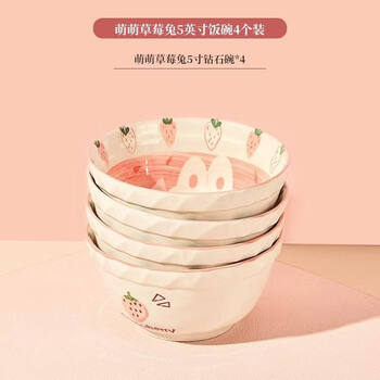 Tuojin jingdezhen ceramic cartoon dishes set home cute tableware bowls bowls chopsticks personal plates one or two strawberry rabbit-5-inch rice bowl (4 pieces)