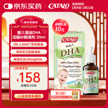 Catalo baby algae oil dha drops life s dha dsm algae oil 30ml new packaging