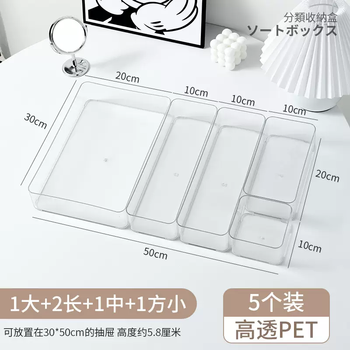 Yusenyi drawer divider storage box retractable shallow drawer sorting organizing basket transparent acrylic divider box (applicable to 30x50cm drawers) large-2 long-medium-square small