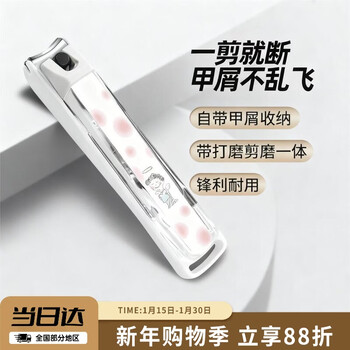 Kaiyin (kai) japanese imported nail scissors single pair (anti-nail chip splash) small s size (stickers are random)