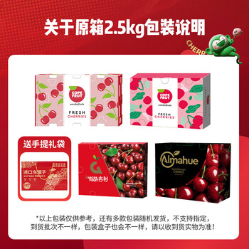 Pago joy pre-sale 5kg of cherries imported from chile at pagoda store 3j seasonal fresh fruit large cherries 1kg (net weight) 2.5kg (100g) the packaging is random and does not support specification (jj 28mm (inclusive)-30mm (inclusive)