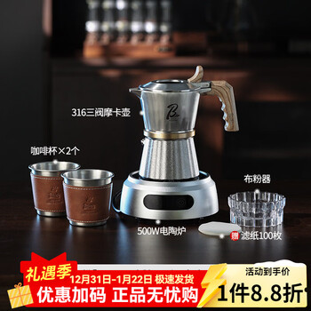 Bincoo three-valve moka pot household small stainless steel espresso coffee pot electric ceramic stove outdoor appliance set 316 for two people 5-piece set three-valve