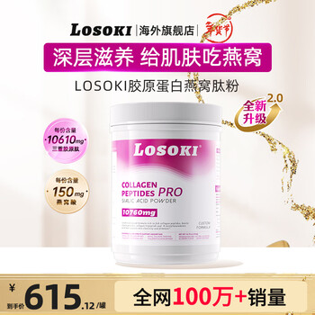 Losoki collagen peptide bird's nest powder bird's nest acid small molecule fish collagen original import losoki collagen peptide bird's nest powder 476g*1 can