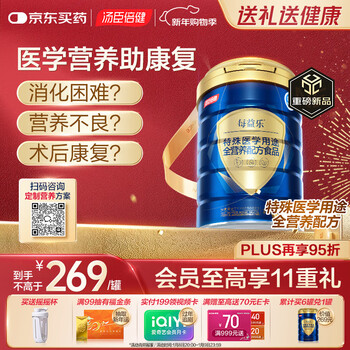 Tomson byhealth medical complete nutrition formula powder postoperative recovery supplement protein powder 500g non-milk powder for middle-aged and elderly people