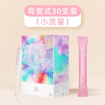 Himian foyer tampon catheter type student girl built-in sanitary napkin stick swimming special menstrual period aunt strip long catheter 30 small flow_about 230mm sanitary napkin others