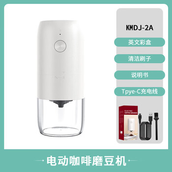 Tuojin electric bean grinder household small coffee bean grinder hand grinder coffee machine stainless steel grinder black external model white