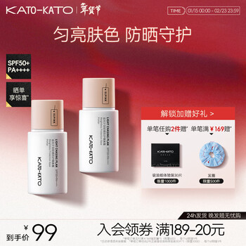 Kato-kato light protective isolation cream moisturizing concealer sunscreen repair spf50+pa+++ gift 01 shimmer powder 30g - suitable for dry skin/combination dry skin
