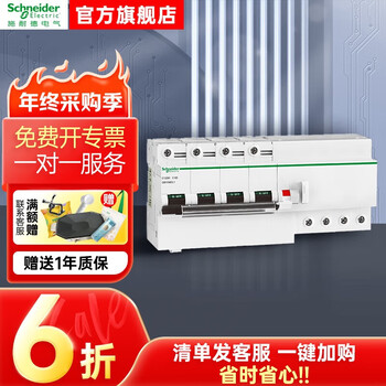 Schneider electric leakage protection switch household c120 1-4p 80a100a125a main circuit breaker c120h 4p c63a 10ka 30ma