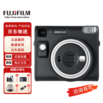 Fujifilm polaroid square sq1 instant instant imaging camera birthday gift year-end award student entry-level polaroid direct mail from japan sq40 sq1 sq6 sq40 official matching + 20 photo papers