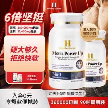 Healthy haniel kidney nourishing hypoallergenic delayed zinc supplement capsules maca oyster ganoderma lucidum cordyceps 7 effects in 1 60+30 capsules new year gift
