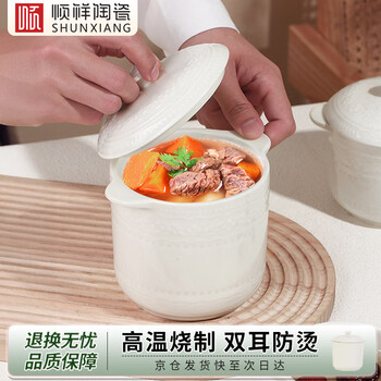 Shunxiang stew pot ceramic water-proof stew pot household household bird's nest steamed egg 1-2 people small stew pot 400ml mini