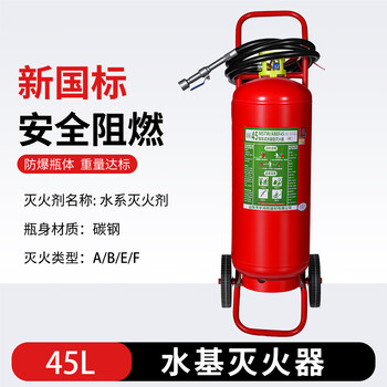 Water-based fire extinguisher new national standard 3c certified vehicle-mounted 2l/3l/6l portable foam household 25-year new national standard mst_abef45l trolley-type water-based