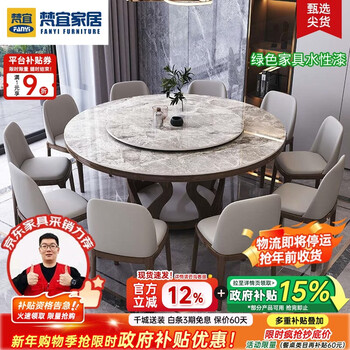 Fanyi solid wood slate dining table, large round table with turntable chairs, full set of dining table, restaurant, home for 6-8 people, 106# solid wood soft chair, 1.3 meters, one table and 6 chairs (comes with 80cm turntable)