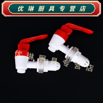 Tuojin medicinal wine jar switch glass jar soaking wine bottle spout faucet wine jar spout wine tank barrel accessories special plastic faucet two pack