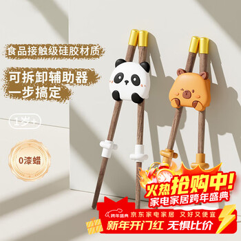 Licheers children's chopsticks training chopsticks 1-3-6 years old baby chopsticks baby eating auxiliary learning chopsticks adjustable children's chopsticks