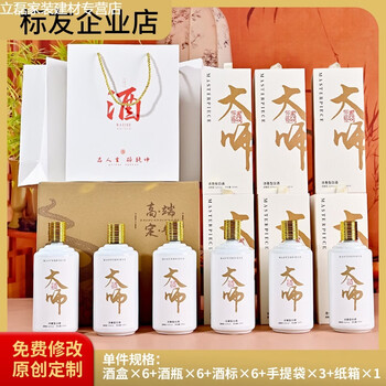 Yusenyi liquor box packaging empty box customized high-end box empty wine bottle reception calligraphy wine box set master 5 pieces