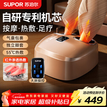 Supor foot massage machine, non-foot soaking bucket, foot massager, sole, sole, foot massager, fully automatic foot massager, kneading acupuncture points, foot massager, home birthday, annual party gift, new year gift