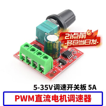 Zejie pwm dc motor speed regulator 5v-35 speed control switch led dimming speed control module 4000w thyristor 0-8a 5~35v speed control switch board 5a