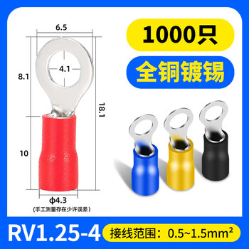 Rv cold-pressed terminal block copper nose wire nose round terminal o-type pre-insulated crimping lug connector terminal nose rv1.25-4 (1000 pieces) blue