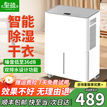 Huangxi intelligent dehumidifier household drying, dehumidification and purification all-in-one dehumidifier drying light sound air purifying dehumidifier indoor moisture-proof and mildew-proof special dryer 15l/day 15l/day 20-40 living room intelligent dehumidification and drying