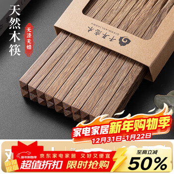 Thousand-year-old love wood chicken wing wood household chinese chopsticks no paint no wax anti-mildew anti-slip hotel tableware 10 pairs kz0004