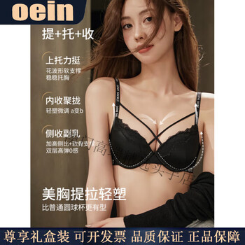 Oein light luxury brand women's underwear feminine small breasts gathering to show big letters shoulder straps breast-reducing bra set light luxury black set 70a 70b (suitable for 32b)