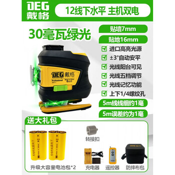 Daige 12-line level high-precision strong light thin line outdoor ultra-bright laser automatic leveling line meter thin line green light standard + battery lower level