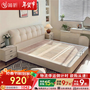 Jianxin leather bed 1.8m x 2m beech modern simple master bedroom cream style soft package storage wedding bed leather bed 6618-1