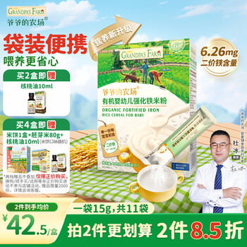 Grandpa's farm infant and toddler organic original high-iron rice noodles 6-36 months 165g nutritional food supplement rice powder portable pack 6 months+