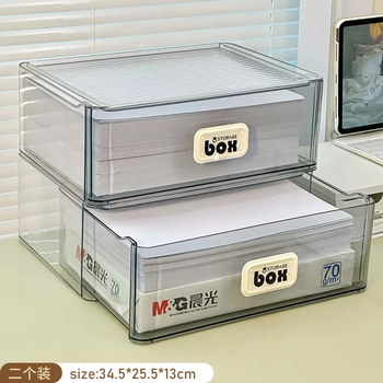 Yusenyi a4 paper storage box transparent station printing paper drawer box desktop test paper organizer document storage rack (pack of two) drawer box sf0249jy (pack of two) drawer box sf0249jy