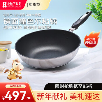 Hokurikualumi wok hokuriku japan made original imported flat bottom wok non-stick wok induction cooker gas stove universal highcast-30cm non-stick wok