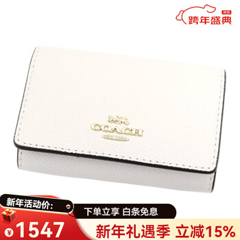 Coach new year gift es series 10 gold letter logo logo snap leather coin purse key bag women's white white